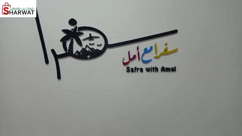 Safra Tours and Travel