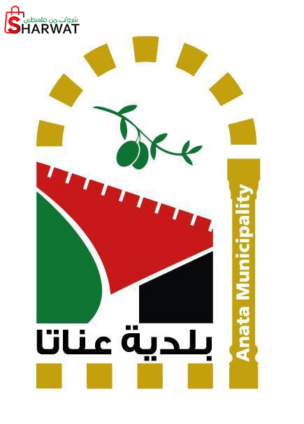 مجلس محلي عناتا