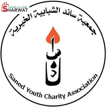 جمعية ساند الشبابية