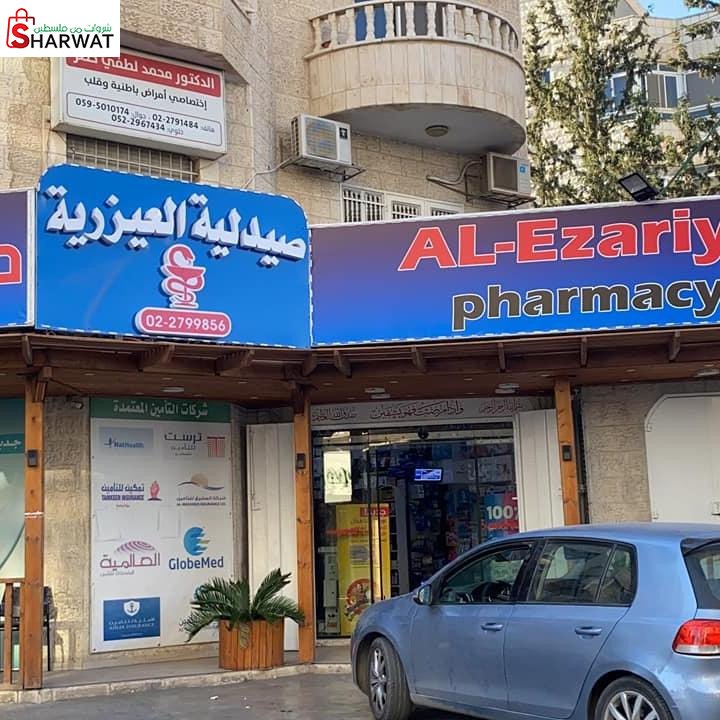 صيدلية العيزرية