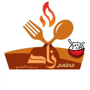 مطعم زاد بيت المندي
