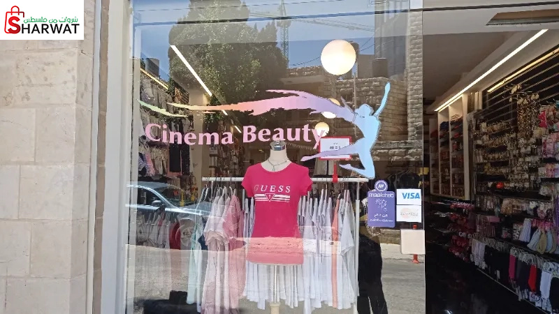 سينما بيوتي