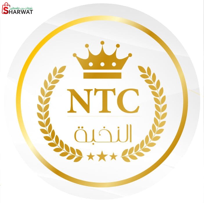 النخبة للتجارة والاستثمار