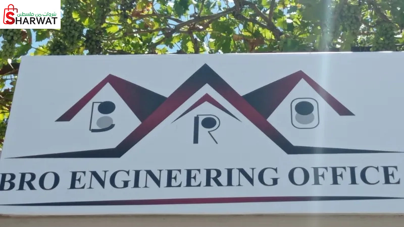 مكتب برو الهندسي