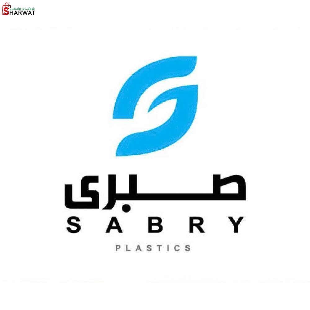محل ربيع صبري للبلاستيك