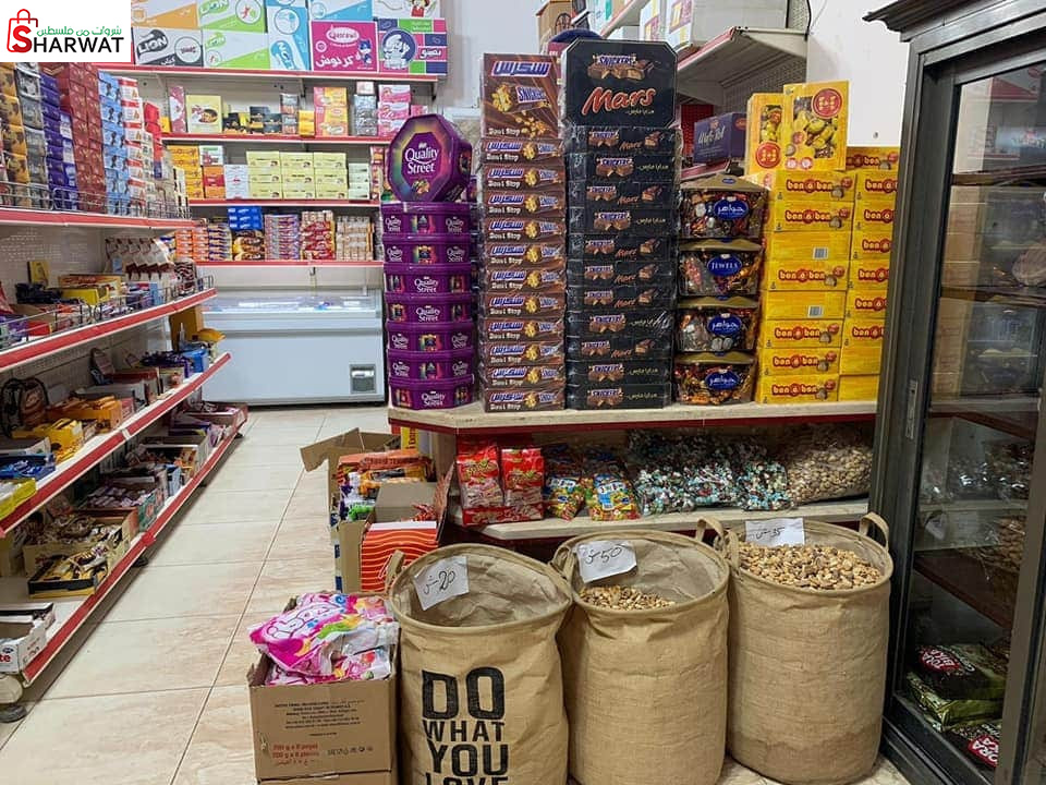 مؤسسة عقبة جبر الاستهلاكية