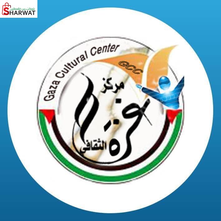مركز غزة الثقافي