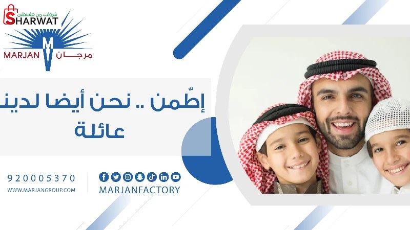شركة مصنع مرجان المهيدب