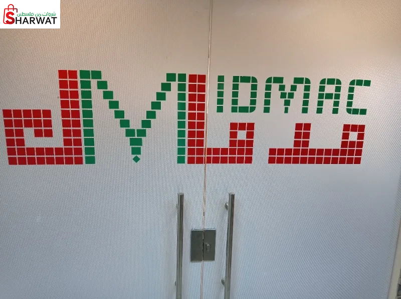 مدماك للمقاولات العامه