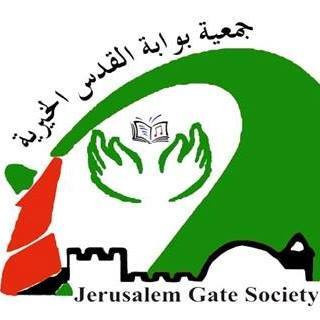 جمعية بوابة القدس الخيرية