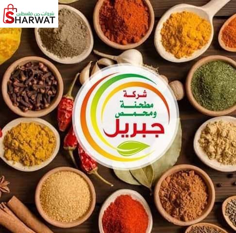 مطحنة الجبريل