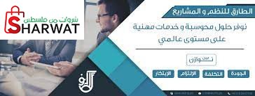 الطارق للنظم والمشاريع