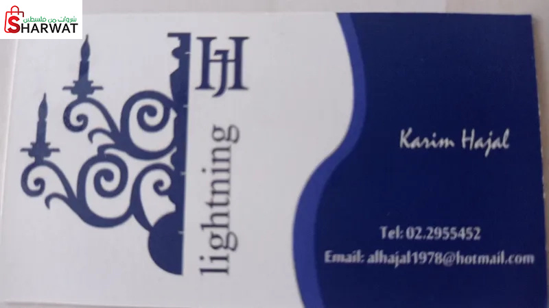 الحجل للاجهزة الكهربائية