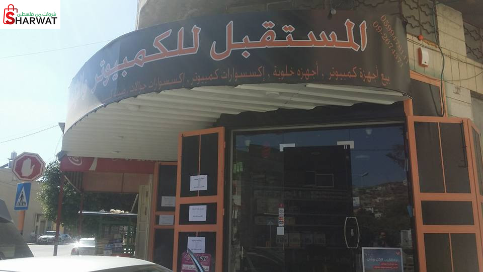 المستقبل للكمبيوتر