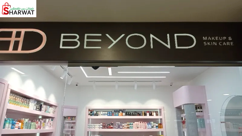 Beyond makeup and skin care