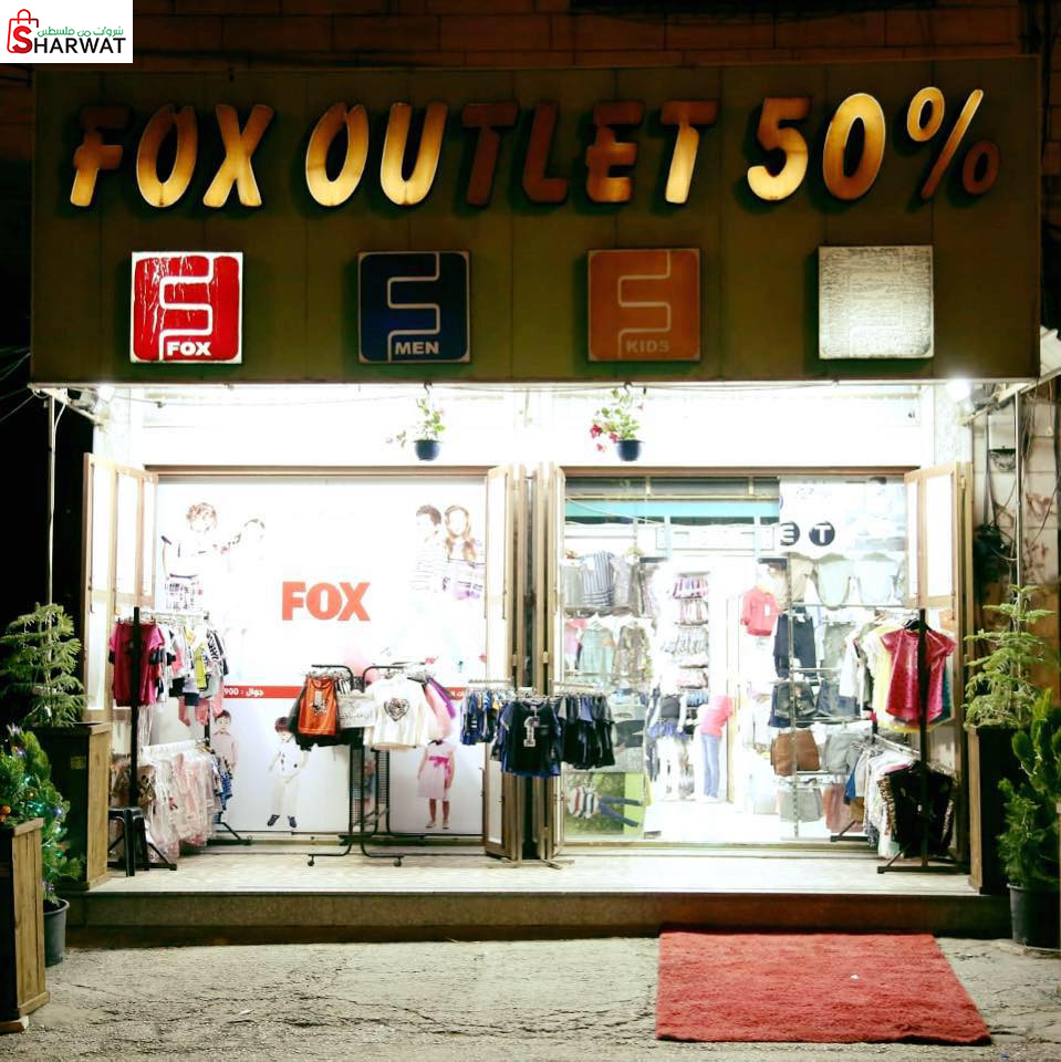 فوكس اوت ليت