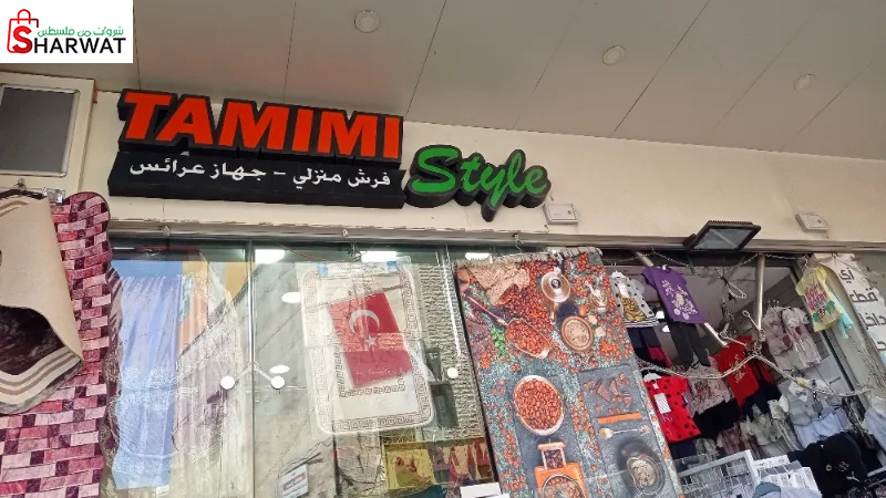 TAMIMI STYLE