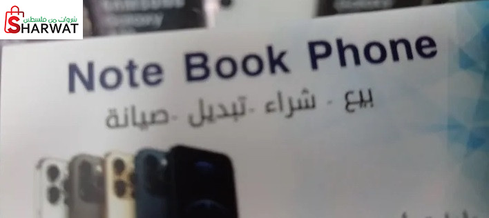 Note Book Phone