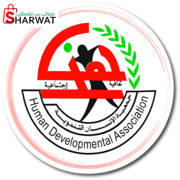 جمعية الانسان التنموية