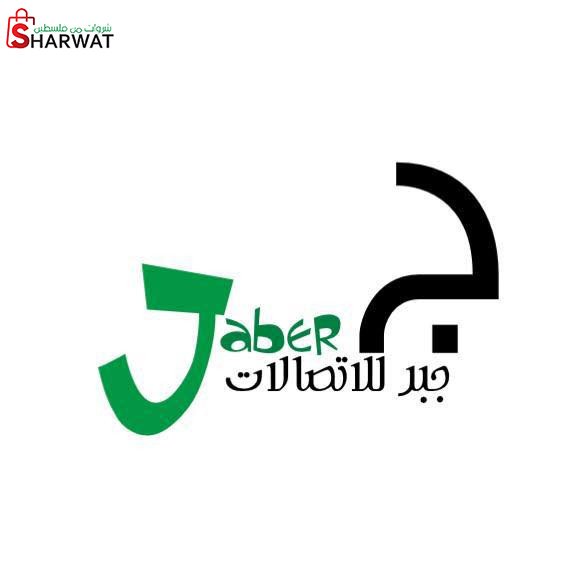 معرض جبر للاتصالات