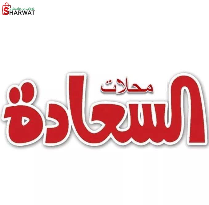 مؤسسة السعادة