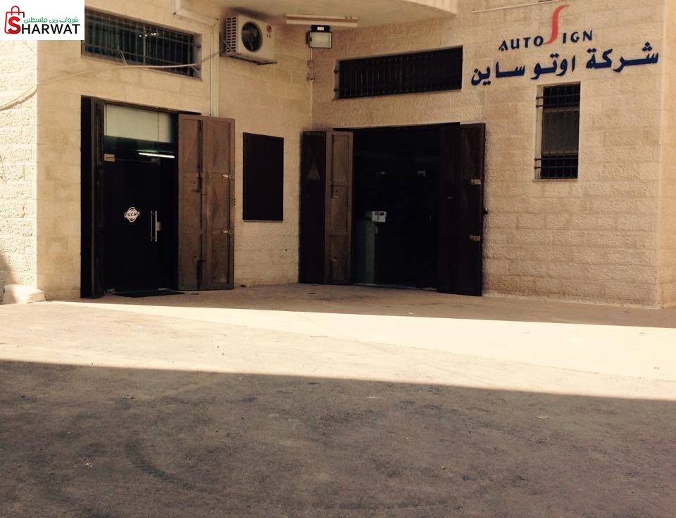 شركة اوتو ساين