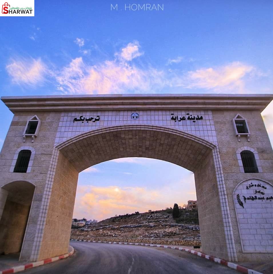 بلدية عرابة