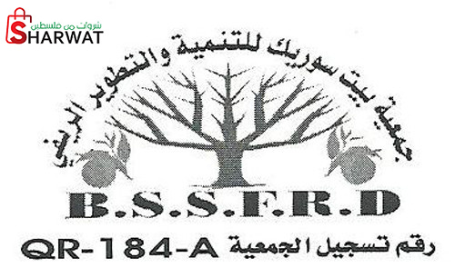 جمعية بيت سوريك للتنمية والتطوير ...