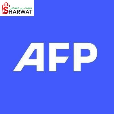 وكالة الانباء الفرنسية ( ايه. اف....