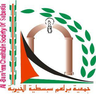 جمعية براعم سبسطية الخيرية