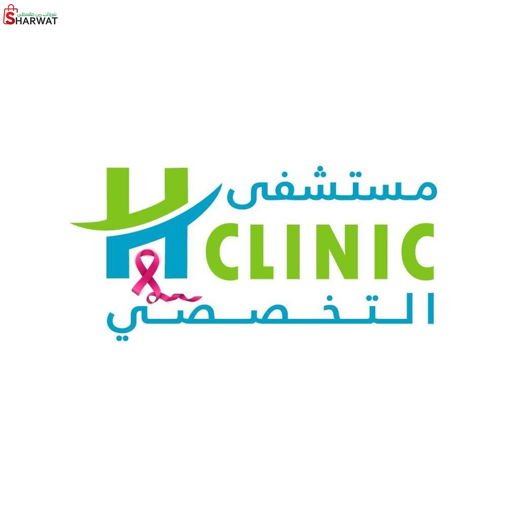 المركز الطبي التخصصي الاول - HClinic