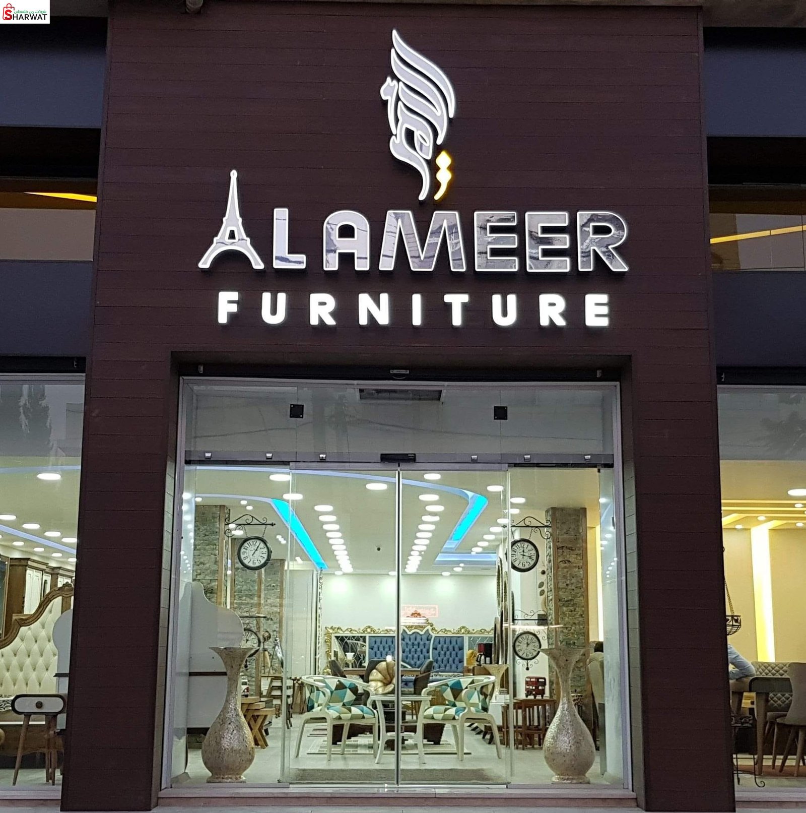 منجرة ومفروشات الامير