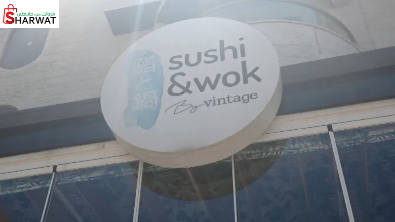 vintage sushi wok