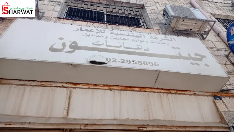 شركة الهندسية للاعمار