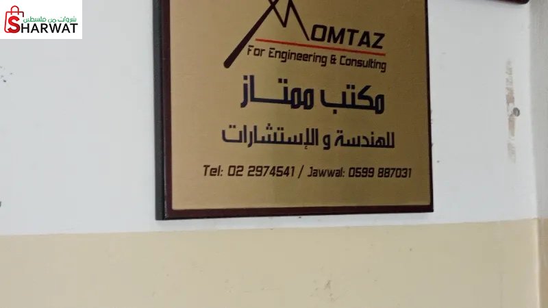 مكتب ممتاز للهندسة