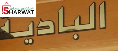 مجوهرات البادية