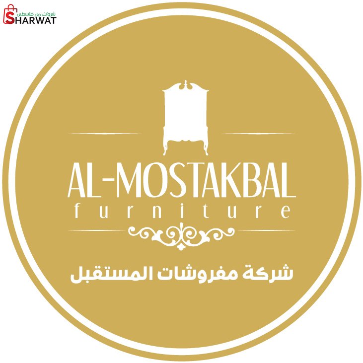 المستقبل لصناعة وتجارة المفروشات