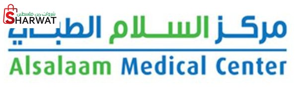 مركز السلام الطبي