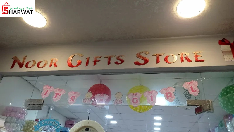 Noor gifts store