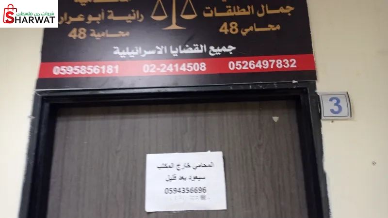 المحامي جمال الطلقات