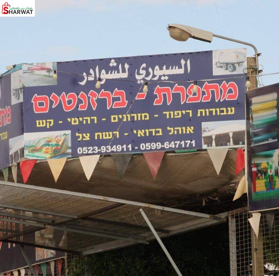 السيوري للشوادر