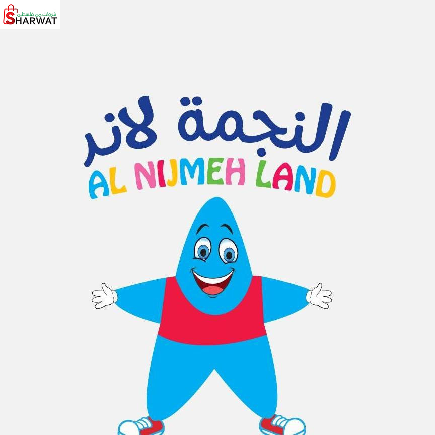 النجمة لاند