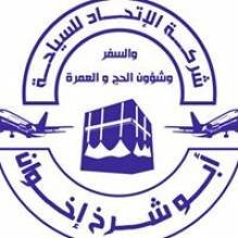 الاتحاد للسياحة والسفر  ابو شرخ اخوان