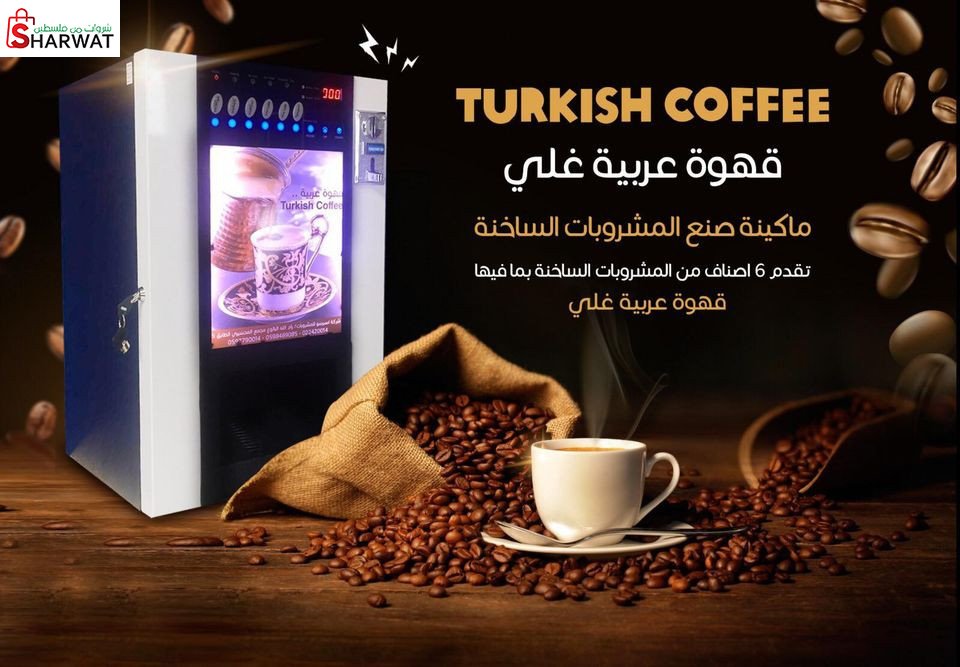اسبرسو للمشروبات الخفيفة