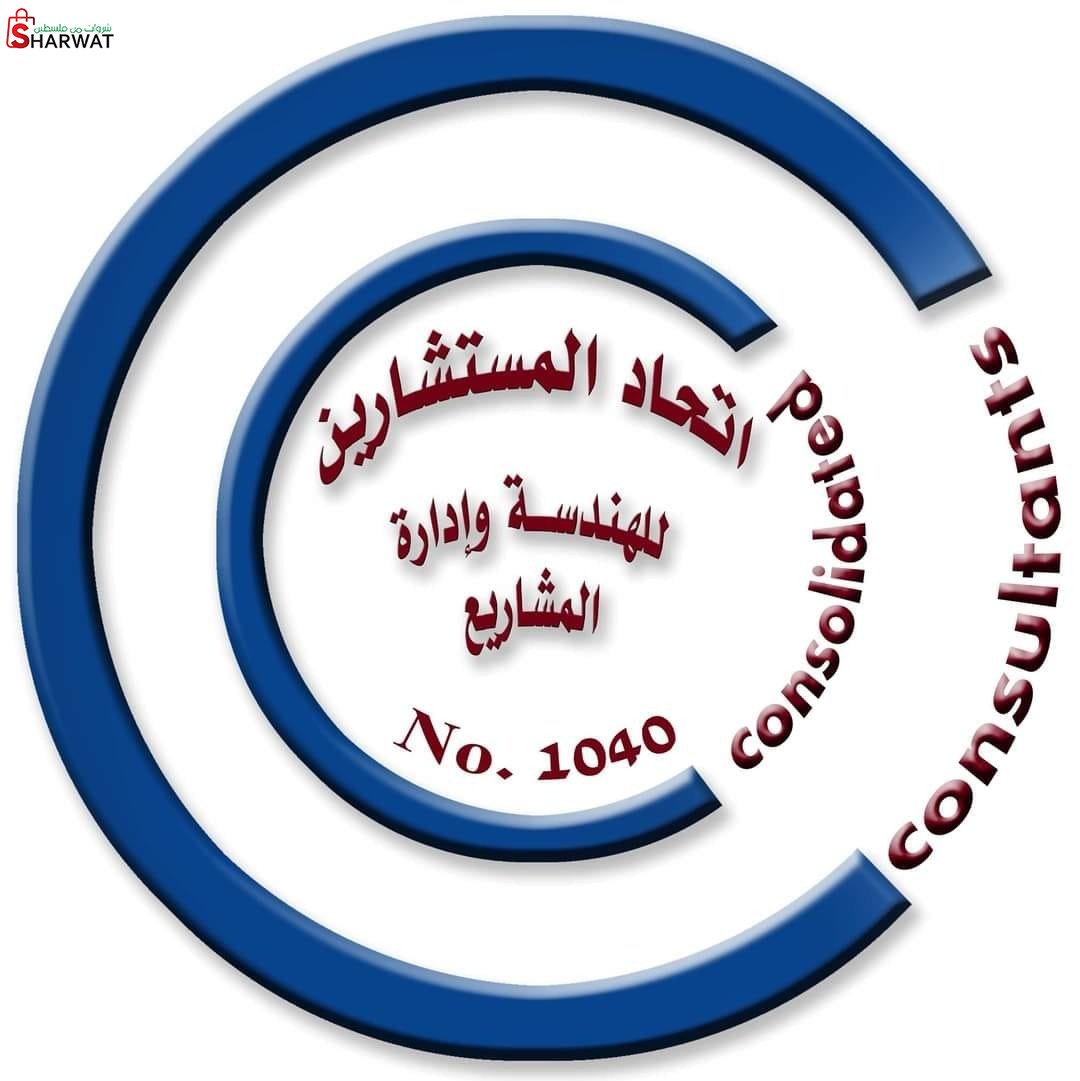 مكتب اتحاد المستشارين للهندسة واد...