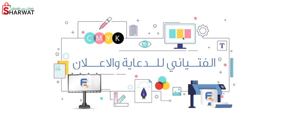 فتياني للدعاية والاعلان