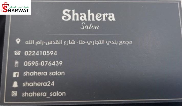 Shahera