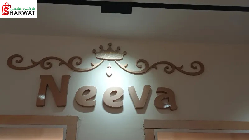 Neeva