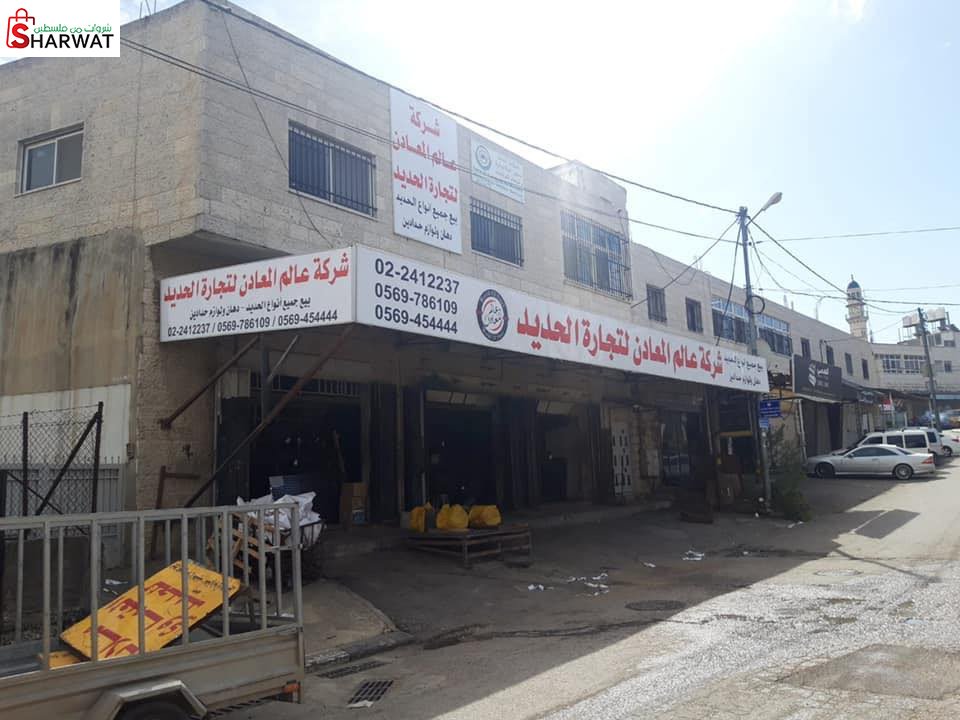 شركة عالم المعادن لتجارة الحديد