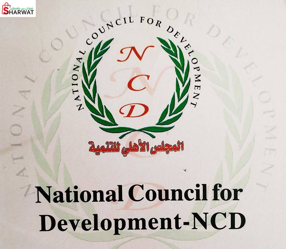 المجلس الاهلي للتنمية